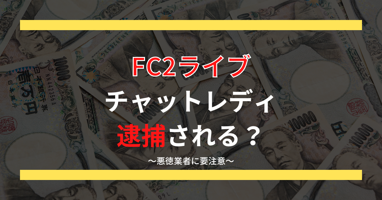 Fc2 ち やつ と