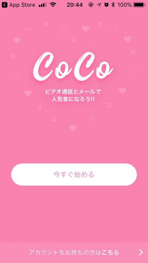 CoCo ココ メルレアプリ